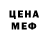 МЕТАДОН кристалл Dimalex97