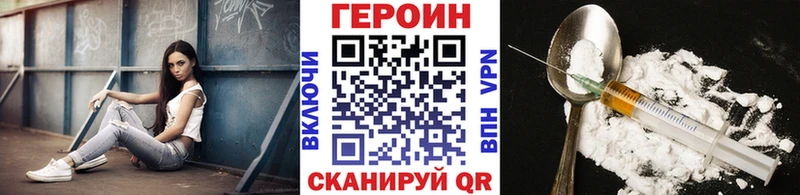 Героин Heroin  OMG ссылки  дарк нет состав  Баймак 