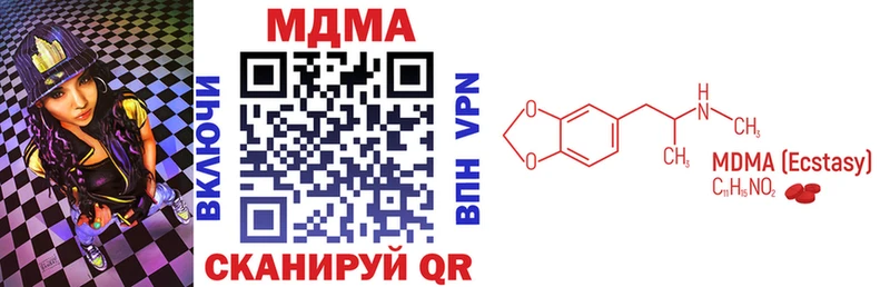 МДМА кристаллы  хочу наркоту  Баймак 